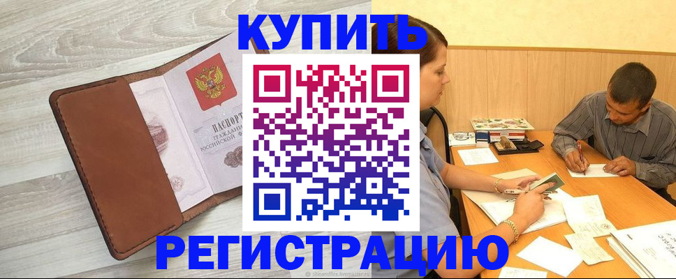 найти адрес прописки в Салавате