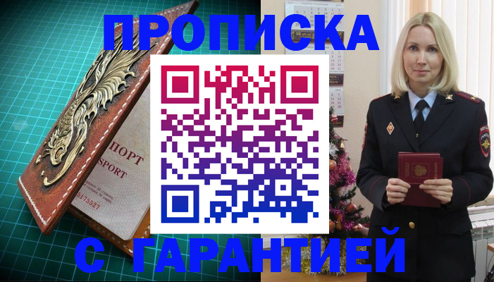 миграционный учет в Салавате