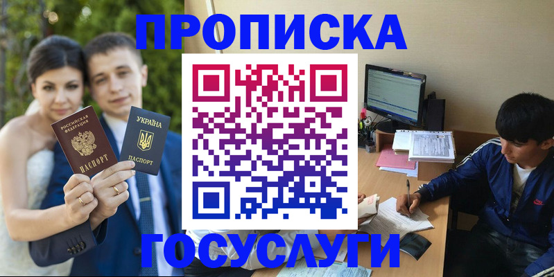 временная регистрация в Салавате