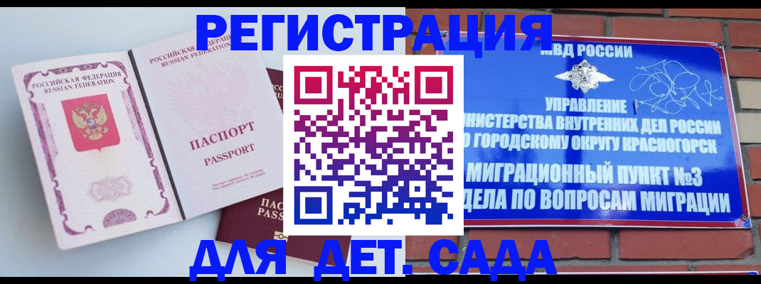 временная регистрация надежно в Салавате