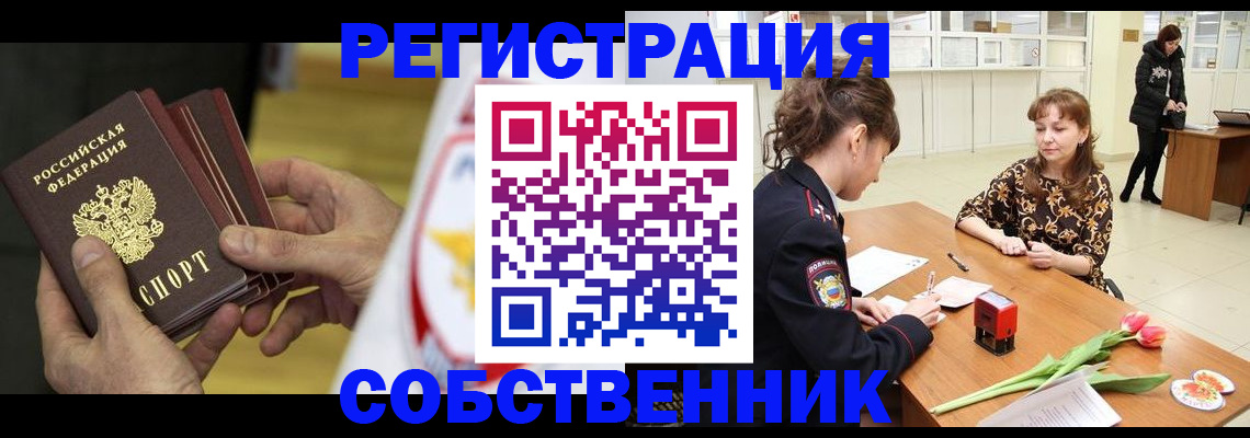 прописка поиск в Салавате